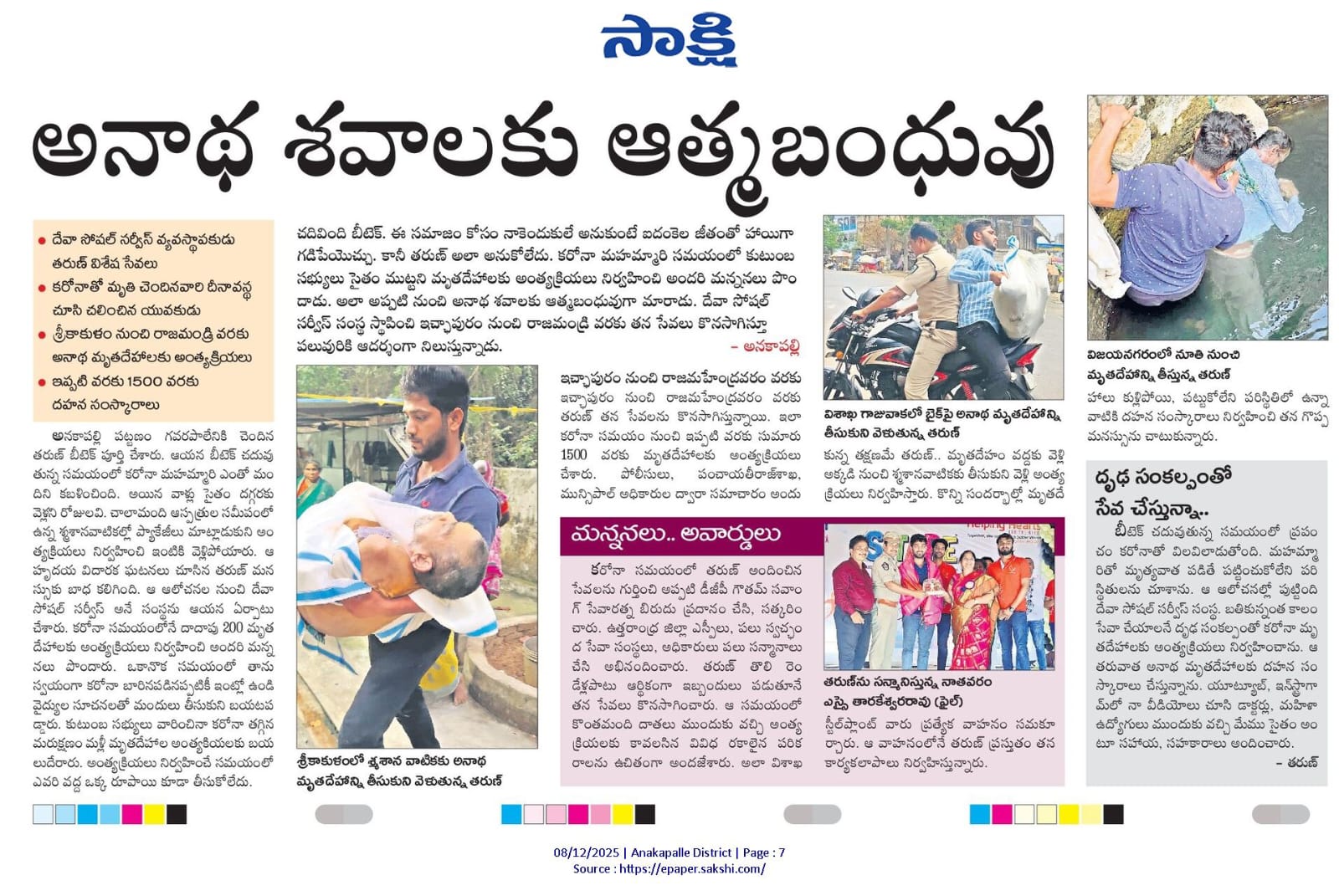 Newspaper article featuring DEVA Social Service tribal village school adoption program Andhra Pradesh