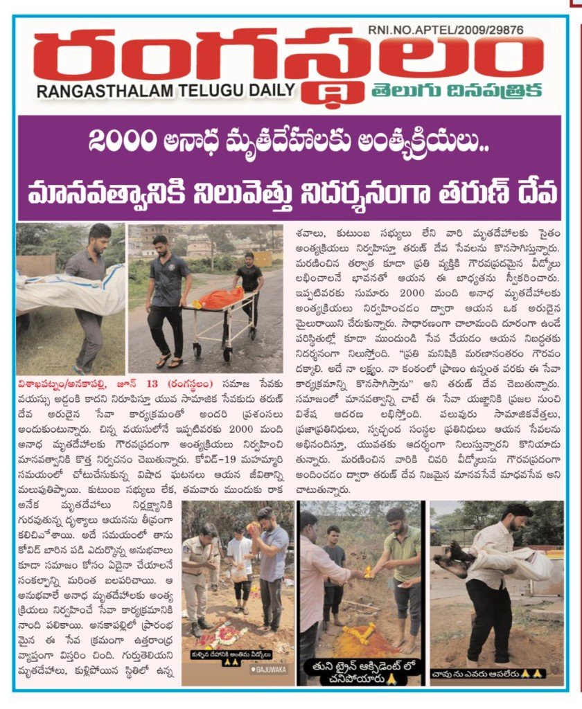 Rangasthalam Telugu Daily newspaper coverage of DEVA Social Service Tarun Deva performing last rites for 2000 orphan bodies